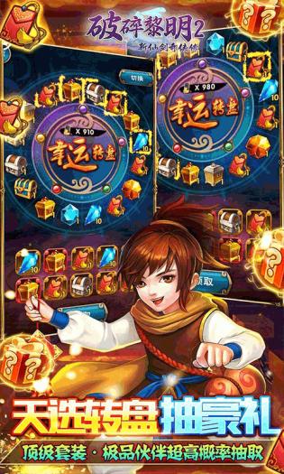 破碎黎明2官方版游戏