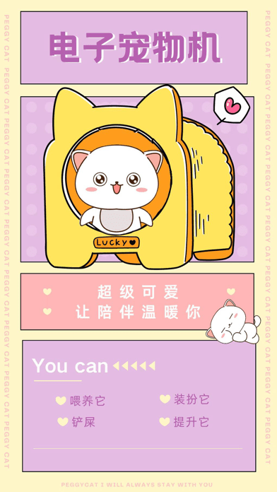 电子宠物机游戏