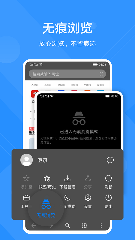 花瓣浏览器手机版APP