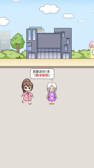 数一亿粒米2手机版游戏