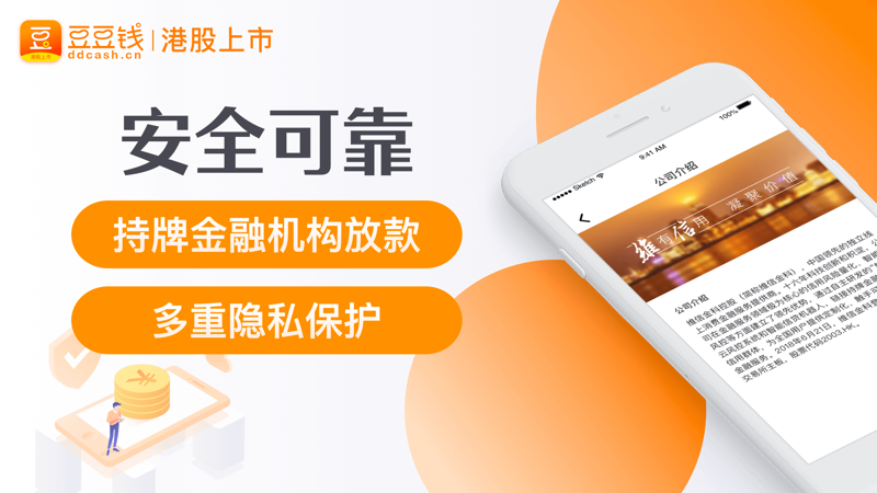 豆豆钱appAPP