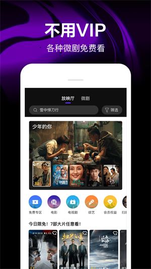 腾讯微视软件官方版appAPP