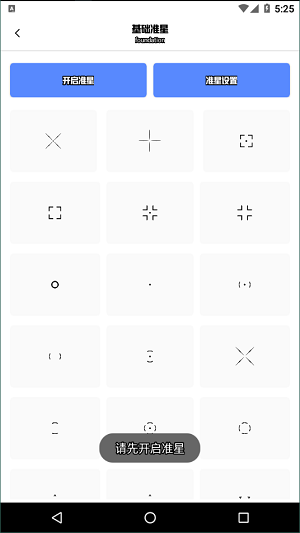 yzl工具箱正版APP