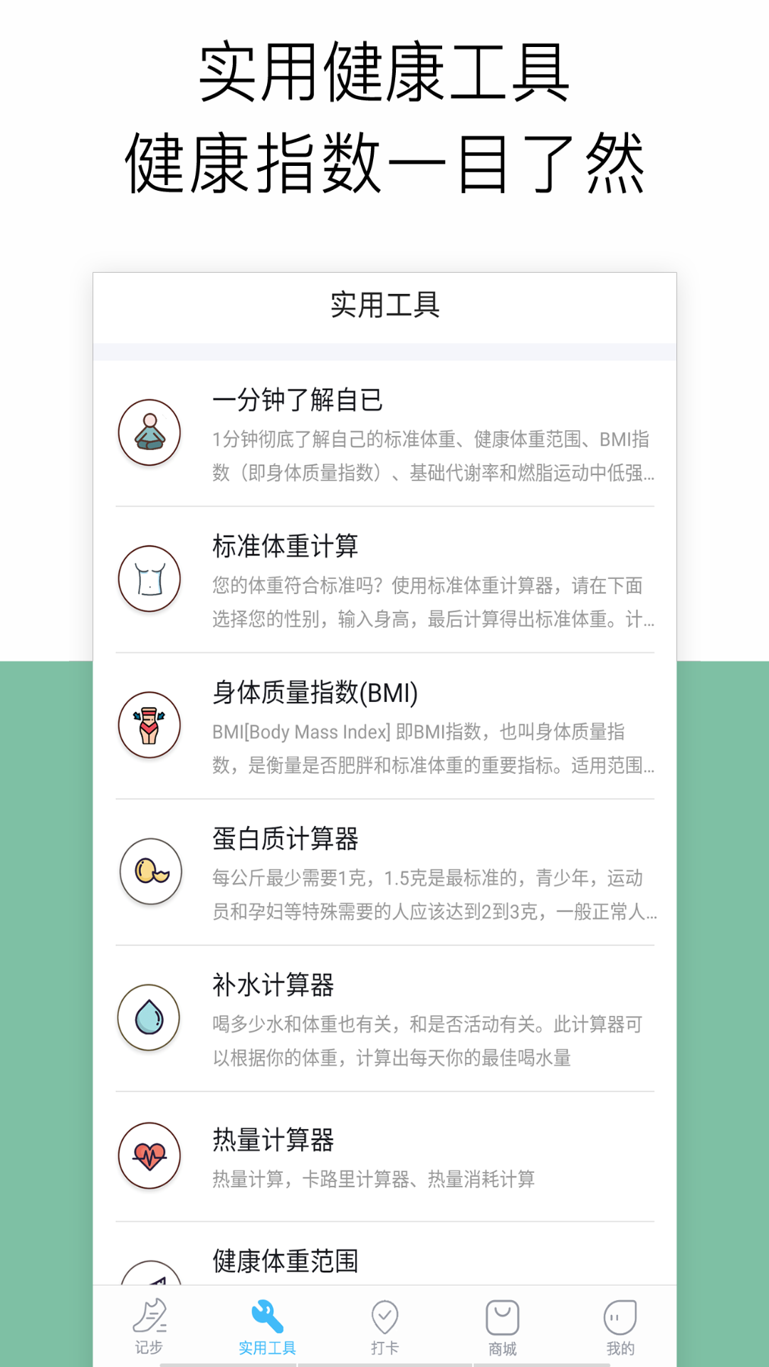 运动跑步