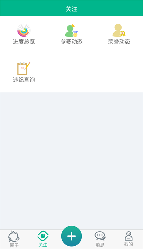 掌上综素手机版APP