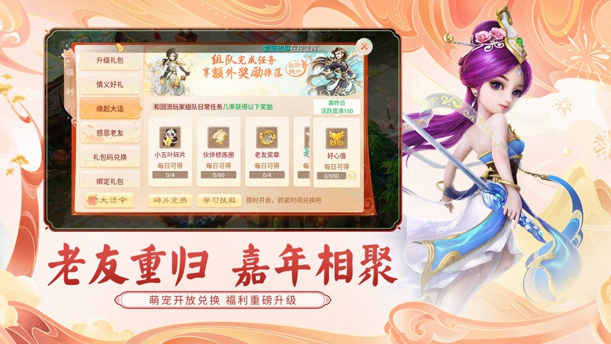 大话西游归来游戏