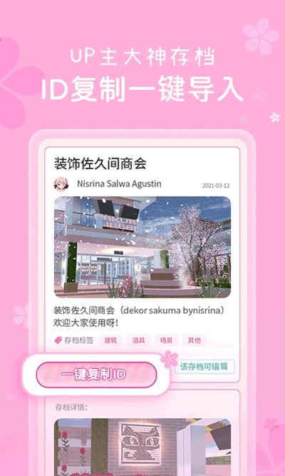 樱花盒子官方版游戏