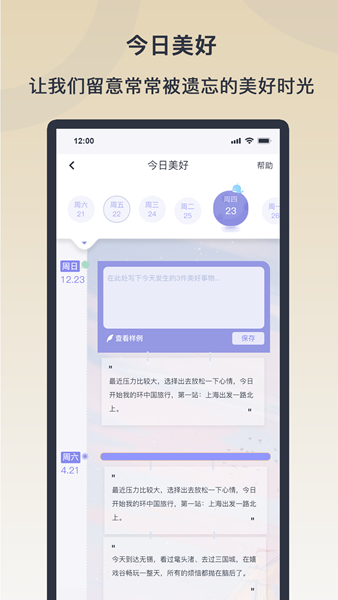 情绪实验室心理治疗APP