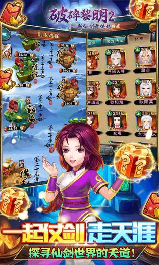 破碎黎明2官方版游戏