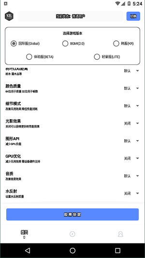 yzl工具箱正版APP
