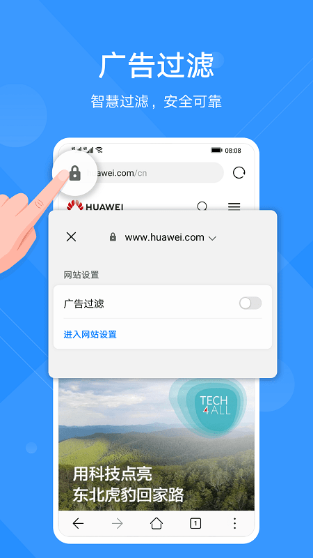 花瓣浏览器手机版APP