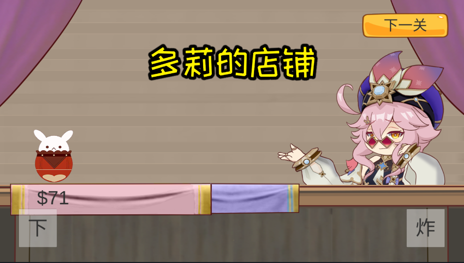 袁魈节游戏