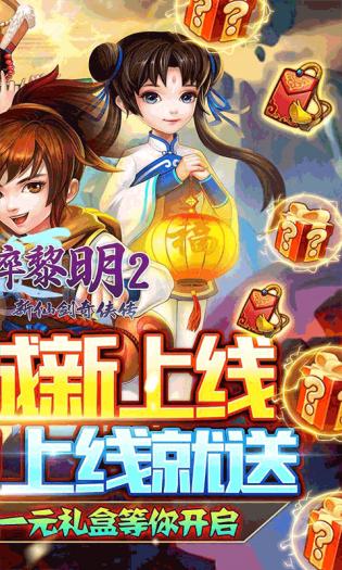 破碎黎明2官方版游戏