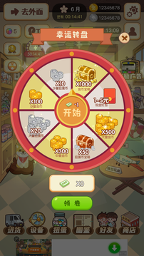 忘忧便利店手机版游戏