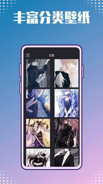 动漫壁纸图库鸭APP