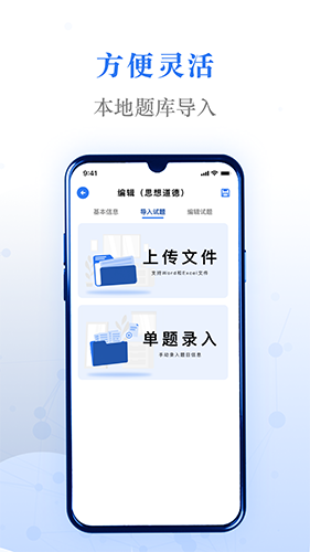 易刷题免费版APP