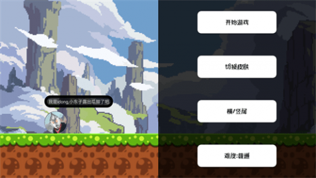 滚动的东子游戏