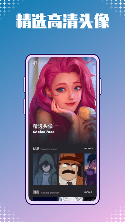 动漫壁纸图库鸭APP
