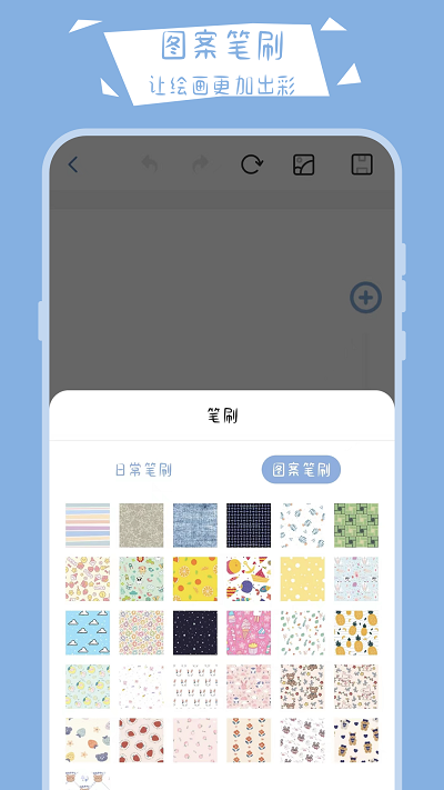 绘画小黑板APP