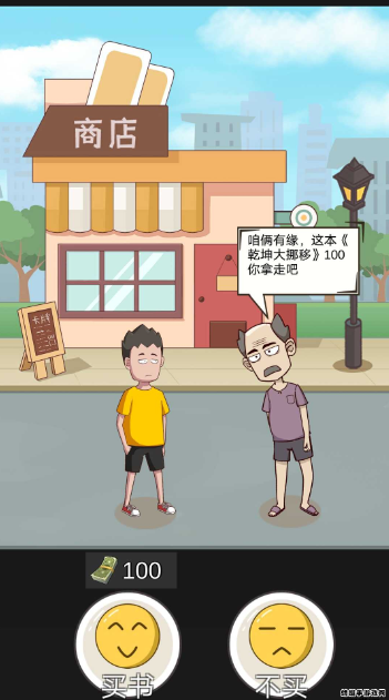 不服来捶我游戏