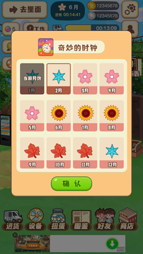 忘忧便利店手机版游戏