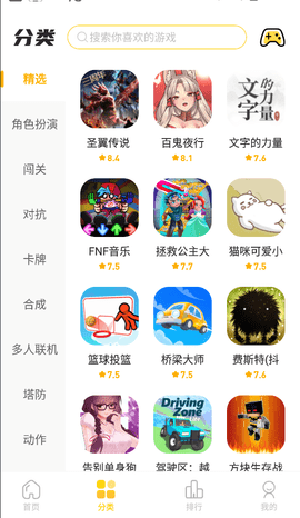 闪玩游戏盒