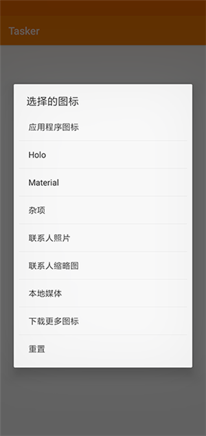 taskerappAPP