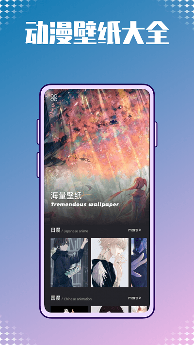 动漫壁纸图库鸭APP