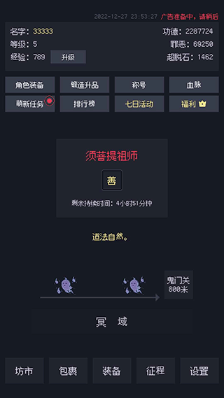 善恶启示录游戏