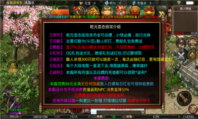 乾元超爆倍攻游戏