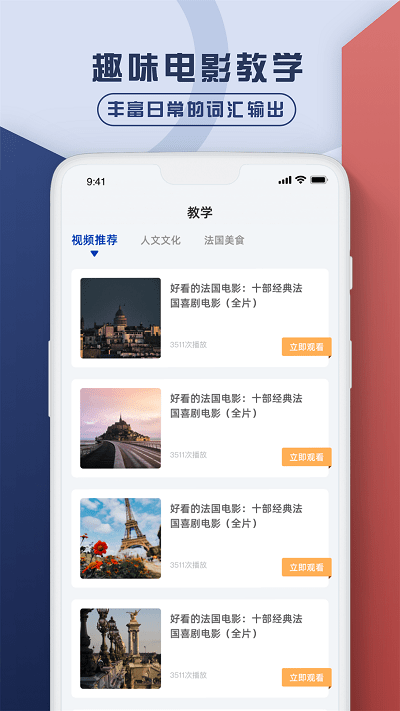 法语翻译官鸭