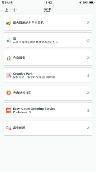 佳能打印软件APP