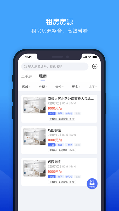 etc门店管理系统APP
