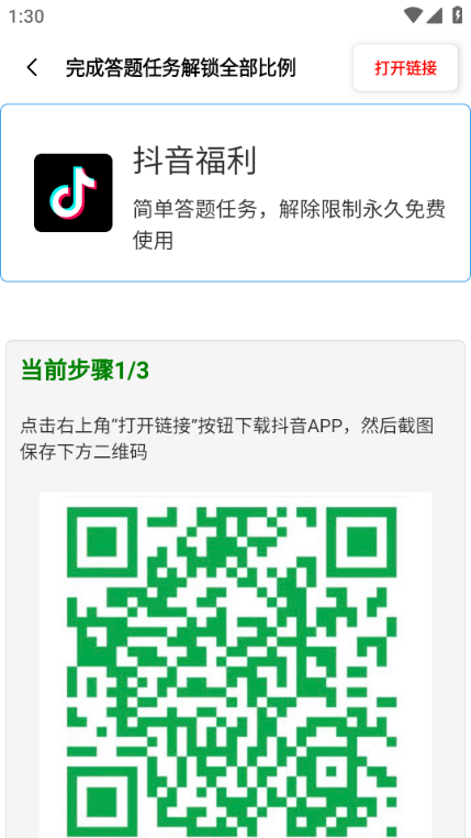 比例助手和平精英