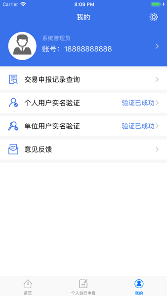 二手车流通APP