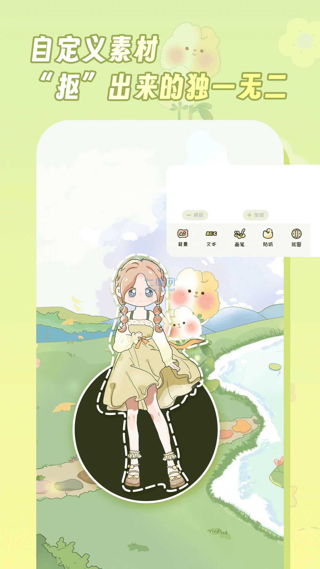 迷你手帐APP