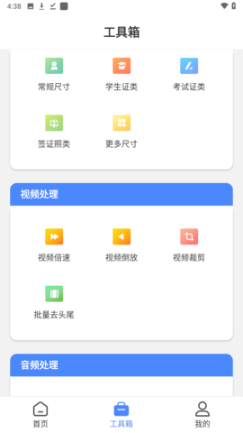 小熊文件工具箱2023APP