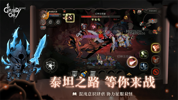 贪婪洞窟app游戏