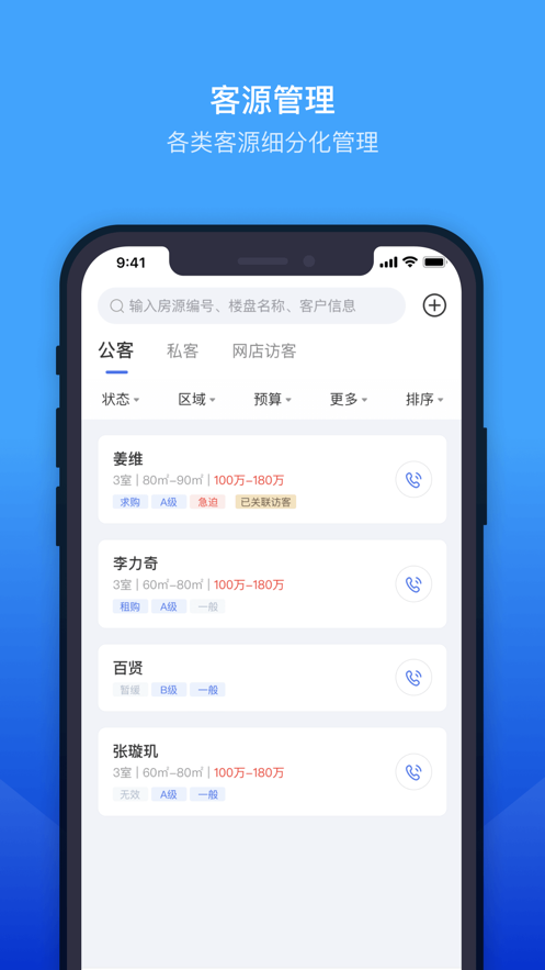 etc门店管理系统APP