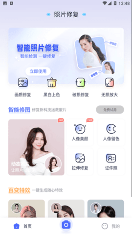 时光照相机APP