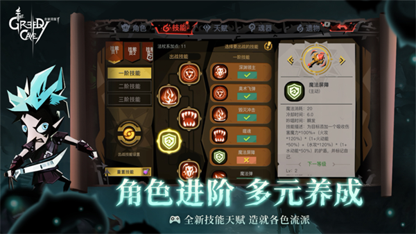 贪婪洞窟app游戏