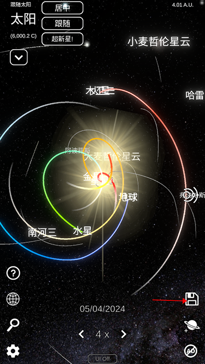 太阳系模拟器中文版APP