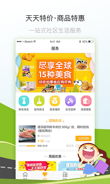 亚新七彩芯业主端APP