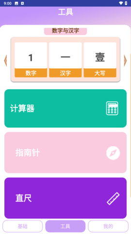 喜燕扫一扫APP
