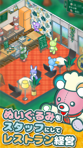玩具熊餐厅游戏