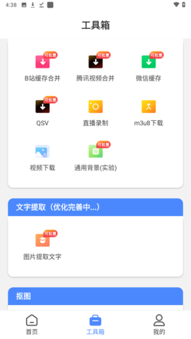 小熊文件工具箱2023APP