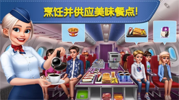 飞机大厨手机版游戏