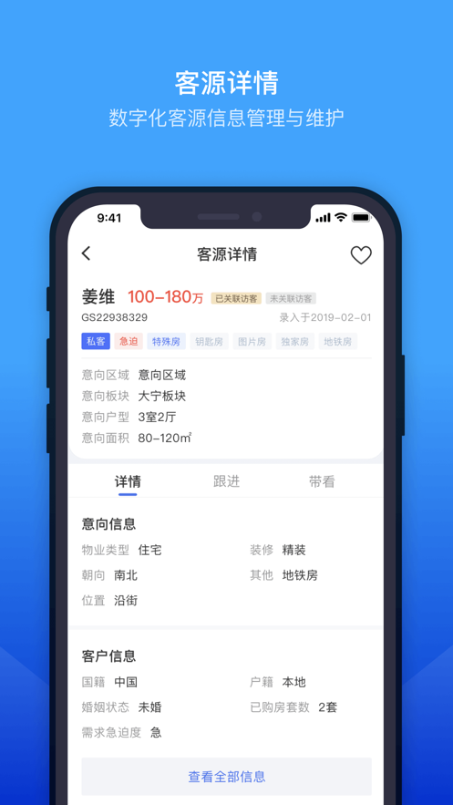 etc门店管理系统APP