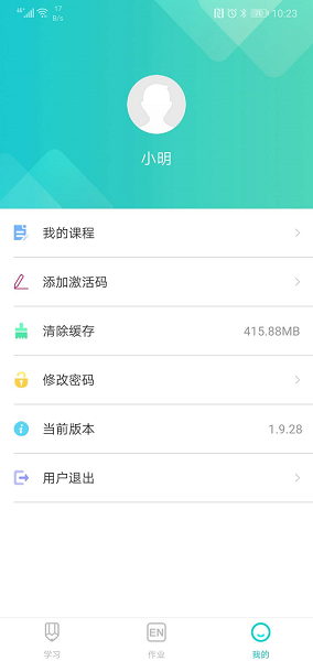 优题网学生端手机版APP