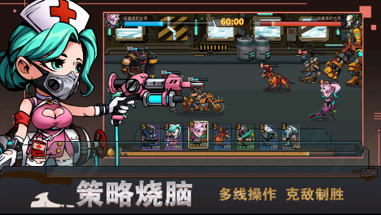 末日列车无限钻石版游戏